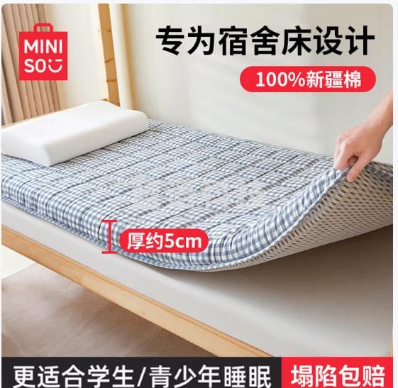 名创优品学生宿舍垫 单人床软垫海绵垫 软糯全棉-蓝小格【厚约5cm】 90cm*190cm