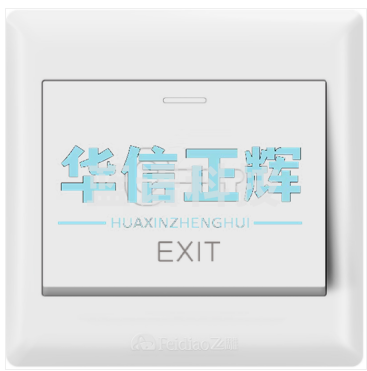 飞雕 一位门禁开关 86型面板门禁开关E5-A