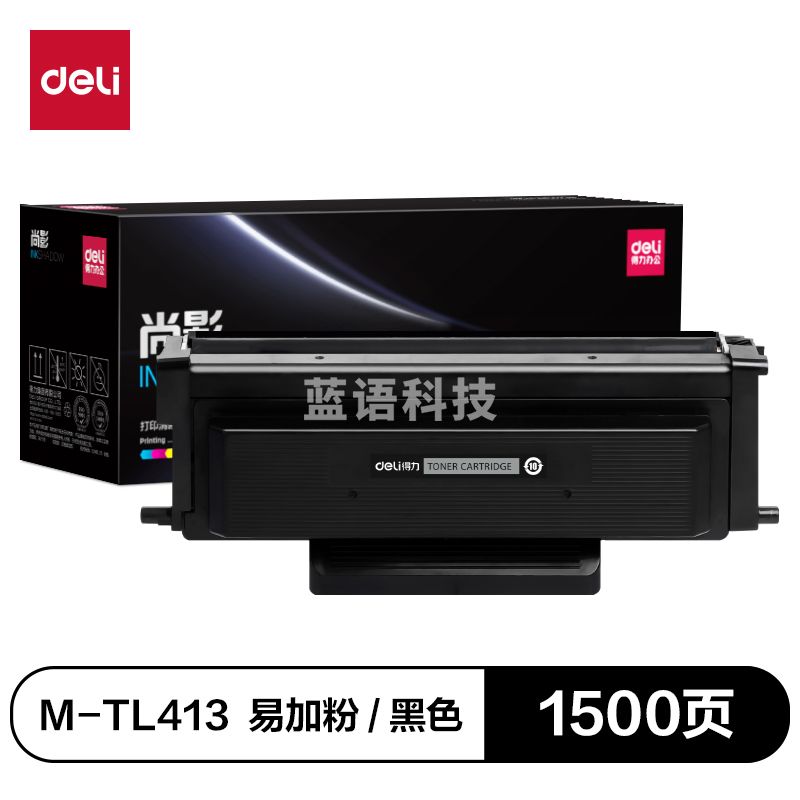 得力适用奔图TL-413易加粉粉盒成像鼓P3305DN M7105DN打印机墨盒碳粉盒 TL-413易加粉粉盒【1600页】