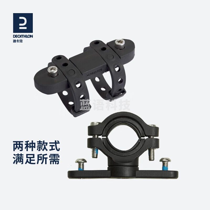 迪卡侬 山地公路铁三旅行自行车水壶架转换座连接器水壶袋可调节RC软壳水壶架-2538918