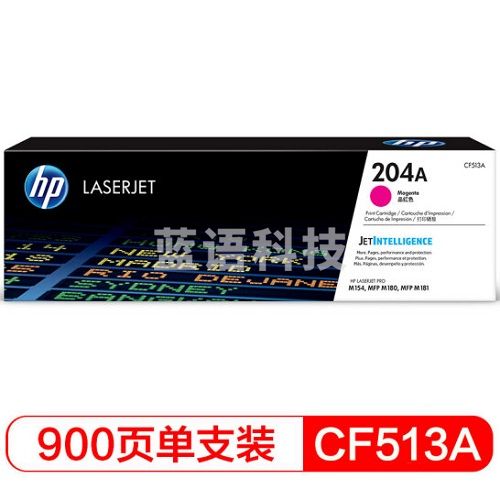 惠普 CF513A 204A品红色硒鼓 适用hp hp M180n/M154a/M181fw/M154nwzhygh_261300611