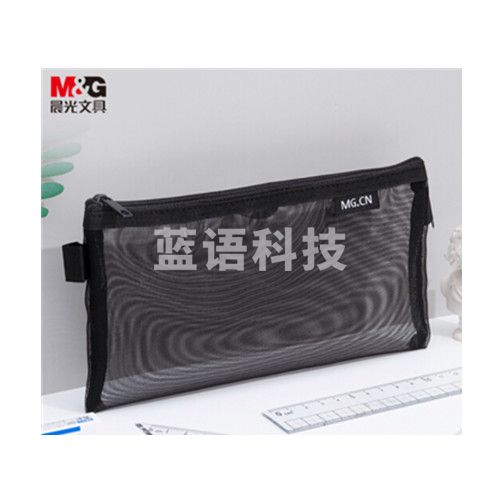晨光（M&G）透明网纱笔袋 考试专用袋文具袋文具盒便携可带入考场 黑色APB95494 20个