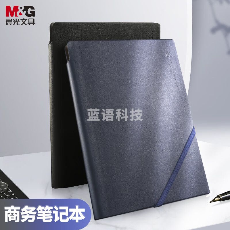 晨光(M&G)文具A5/25K 96张藏蓝色可插笔绑带笔记本子 会议记录本 办公皮面软皮商务记事本 单本装 APYE852PA