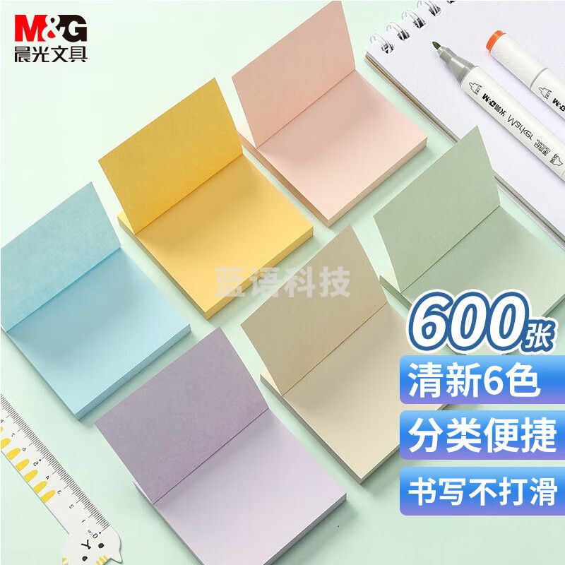 晨光(M&G)文具600张6色便利贴 76*76mm便签纸计划本留言贴 马卡龙色系记事贴便签本 100张/本 6本装YD-912 考研
