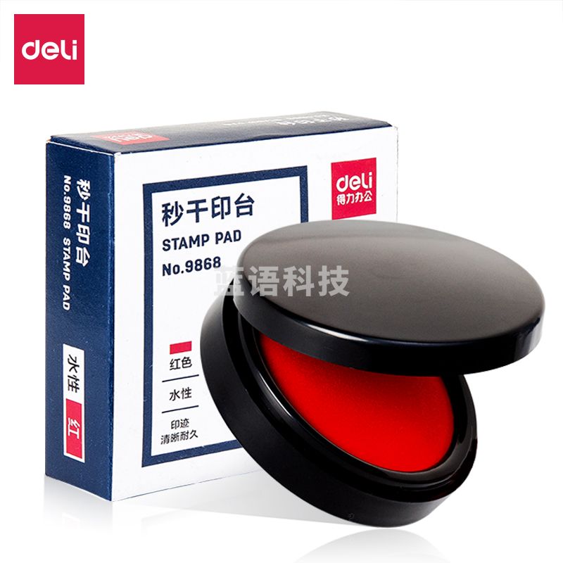 得力（deli）φ70mm圆形塑壳快干印台印泥 财务办公用品 红色9868 20盒