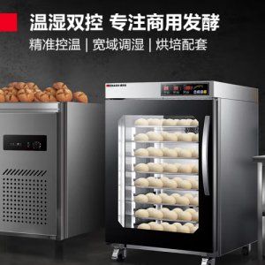 德玛仕 DEMASHI FH-60 发酵箱 醒发箱 商用 全自动面包馒头发酵机 温湿双控发酵箱