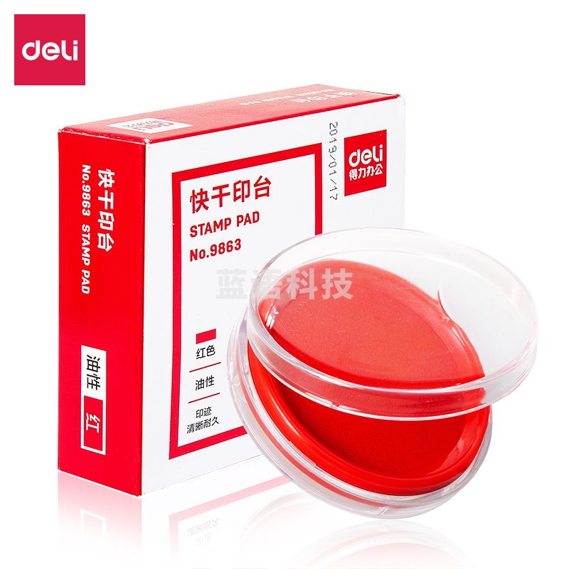 得力（deli）φ82mm透明圆形财务快干印台印泥 红色9863 20盒