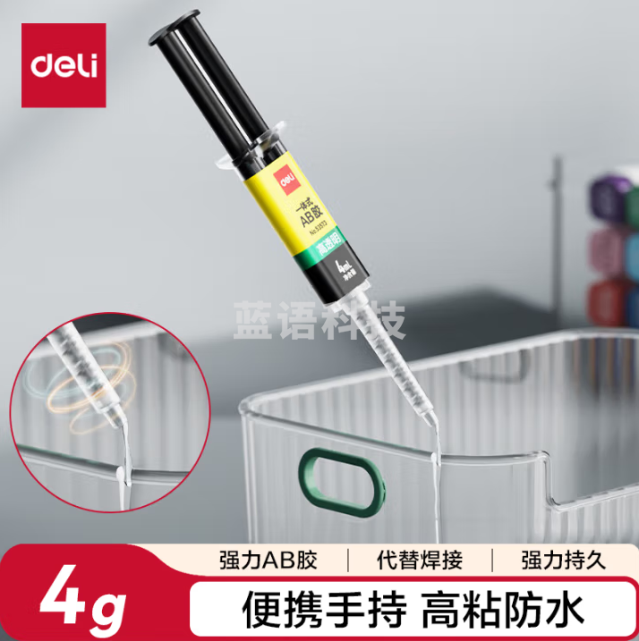 得力（deli）4ml针管型AB胶 一体式强力胶水 透明无痕胶 万能胶粘剂 可粘玻璃陶瓷金属塑料 53573 20个