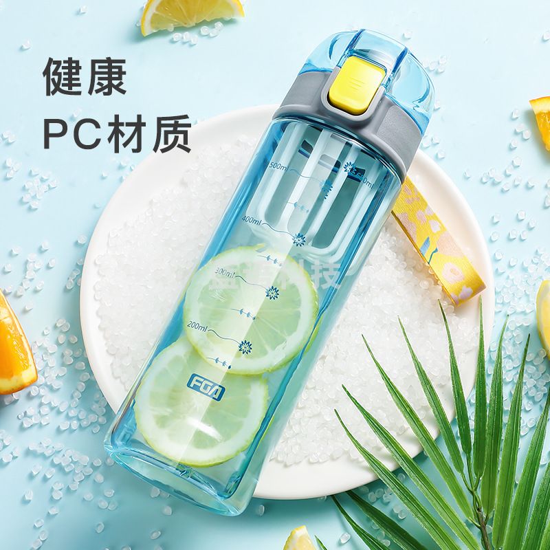 富光 FAS7701-650卡芙摇摇太空杯 塑料刻度水杯 粉色650ml