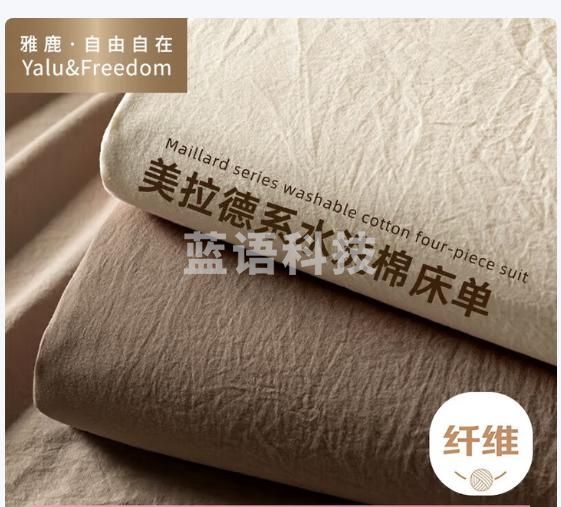 雅鹿·自由自在大床单单件夏季 学生宿舍单人单人双人被单180*230cm 卡其