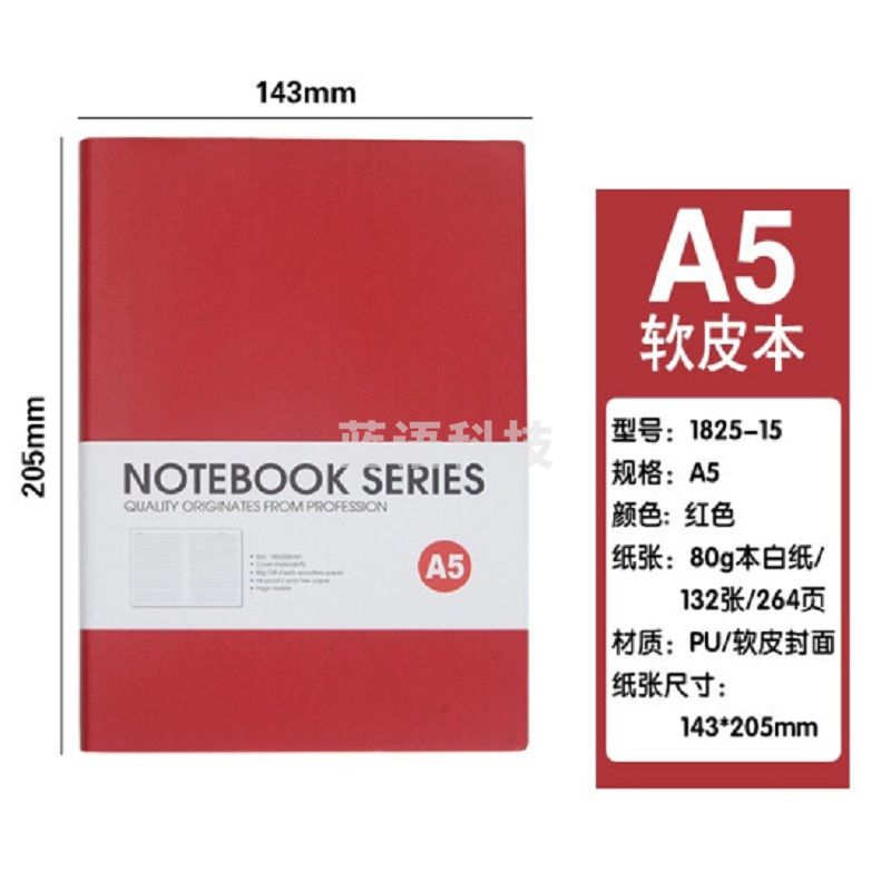 博文记事本PU软皮简约皮面本子25K加厚学习用本 【(1825-15)A5 红色】