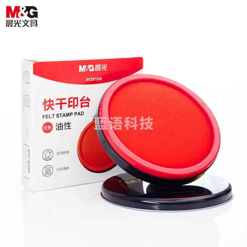 晨光(M&G)文具105mm金属圆盖财务快干印台印泥 办公用品 红色 单个装AYZ97520