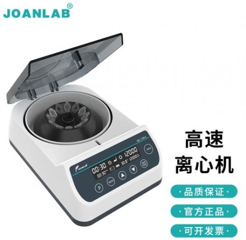 群安仪器 JOANLAB 迷你离心机小型数显微量pcr掌上台式高速脂肪血清分离机12000转实验室 MC-13Pro（数显13000转）