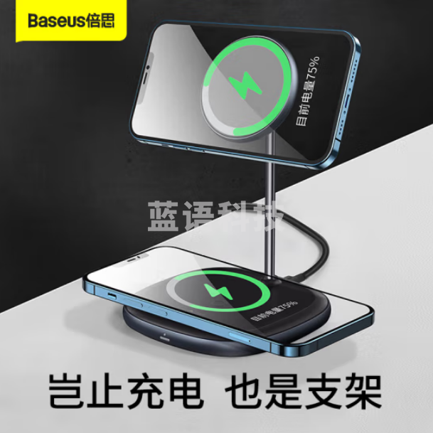 倍思 无线充电器二合一 苹果MagSafe磁吸手机支架二合一20W快充 适用iPhone14/13/12Pro Max/华为三星小米手机 100011458521黑