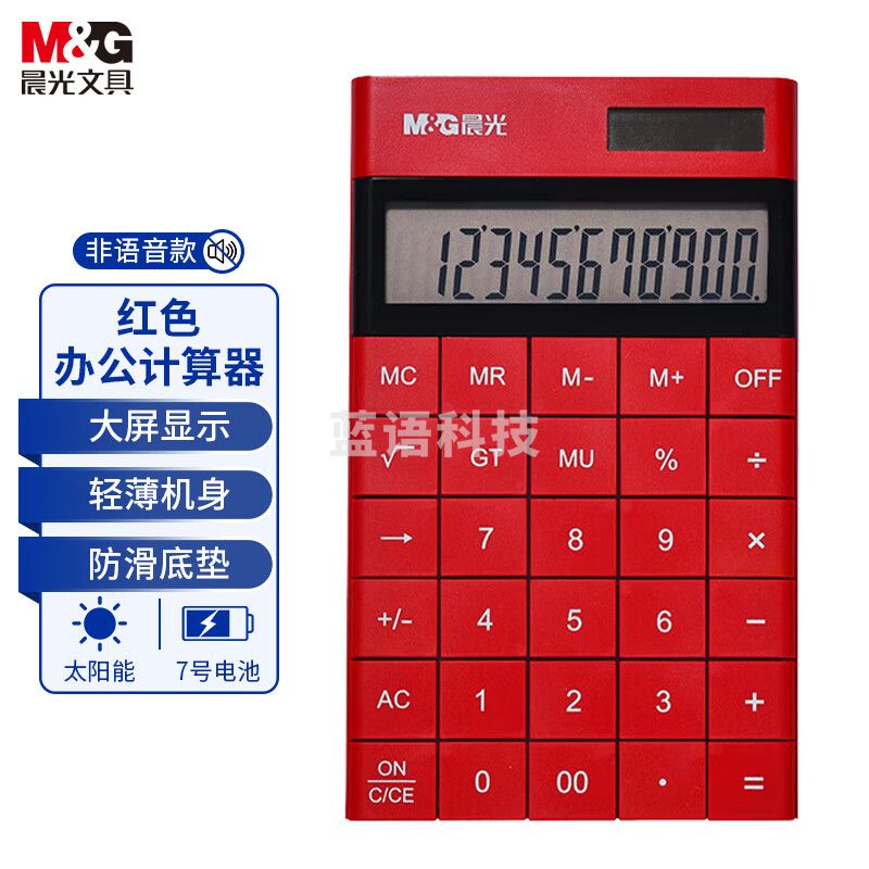 晨光(M&G)文具双电源无缝时尚计算器 轻薄机身平板按键桌面计算机 办公用品 红色单个装ADG98719