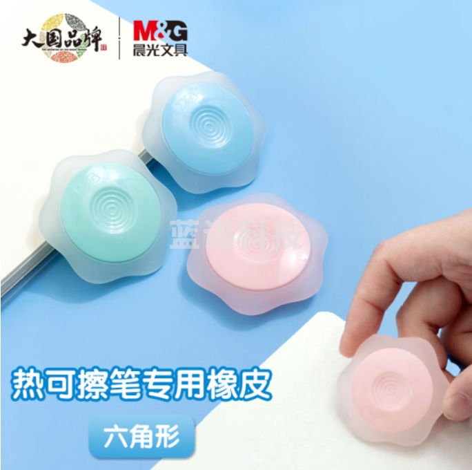 晨光(M&G)AXPQ2001 热可擦橡皮 六角糖果色橡胶橡皮 单个装颜色随机