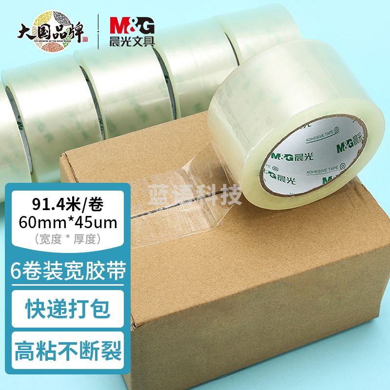 晨光(M&G)AJD957K7 透明封箱胶带 60mm*100y*45um (91.4米/卷) 6卷/筒装