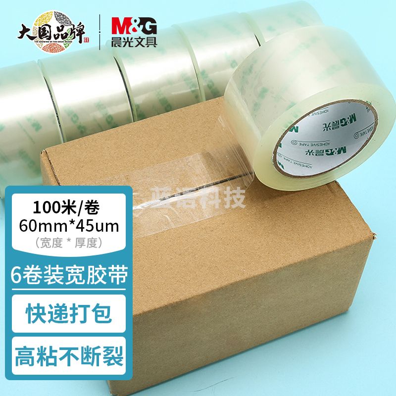 晨光(M&G)AJDN7608 透明封箱胶带60mm*100m*45um  6卷/筒装