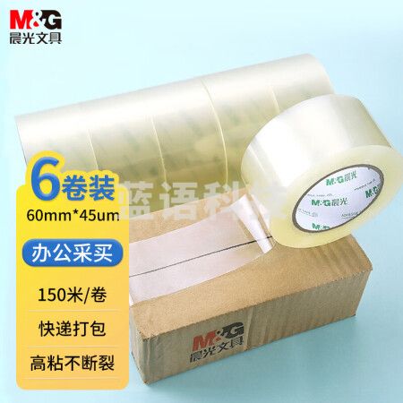 晨光(M&G)AJDN7609 透明封箱胶带60mm*150m*45um 6卷/筒装