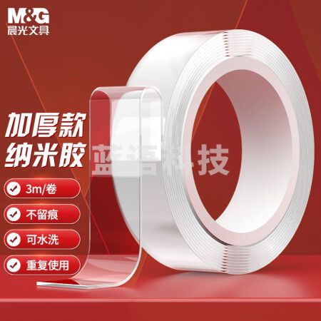 晨光(M&G)AJD957K1 30mm*3m*2mm纳米强力无痕胶带 单卷装