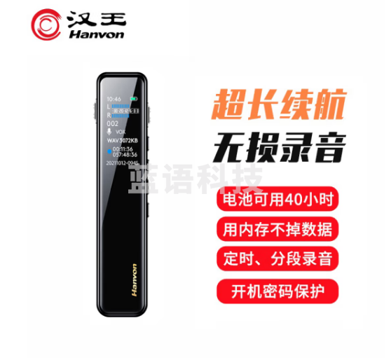 汉王(Hanvon)录音笔G6 64G 专业高清远距声控降噪 超长待机录音器学生学习商务采访会议培训
