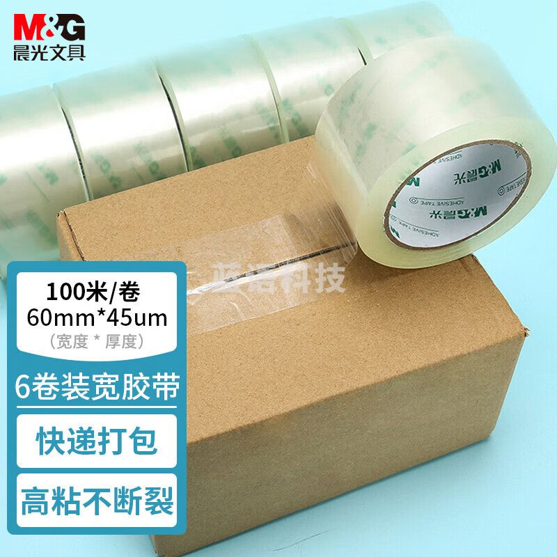 晨光(M&G)文具透明封箱胶带打包胶带大胶布 60mm*100m*45um  6卷/筒 快递工厂仓库打包办公用品 AJDN7608