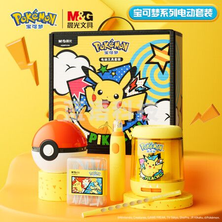 晨光(M&G)HQWP2104 宝可梦系列电动文具套装(电动削笔机/电动吸尘器/电动橡皮*1+洞洞铅笔*5)