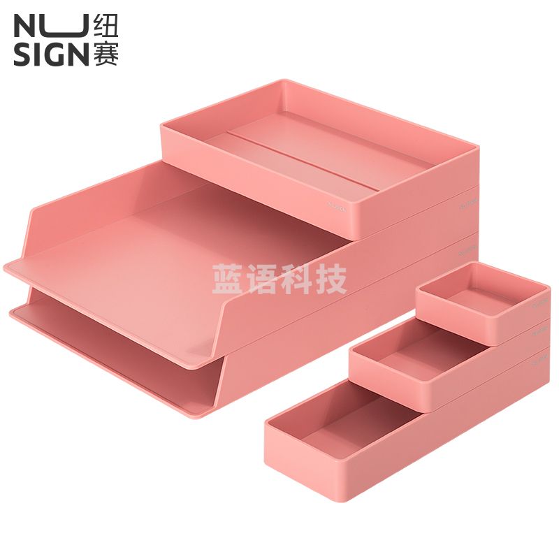 纽赛NS001桌面整理套装(浅红)