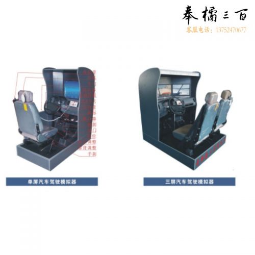 上益 HY-B-01其它机械五金汽车驾驶模拟器-0510