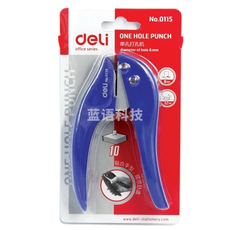 得力0115单孔打孔机(蓝色)(台)