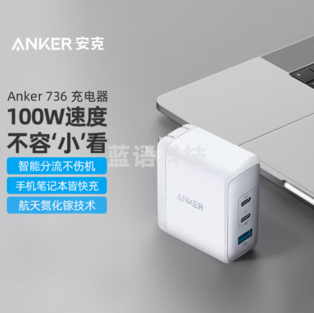 Anker安克 A2145P12氮化镓充电器GaN2 100W三口快充大功率小体积iPhone14/13/12手机笔记本平板充电头白