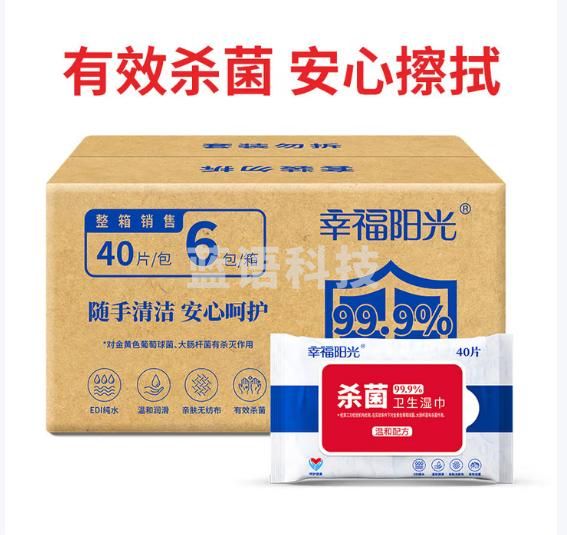 幸福阳光 杀菌湿巾 40片6包 1箱 99.9%铵盐杀菌 不含酒精 温和不刺激 有效杀菌（6箱起购）