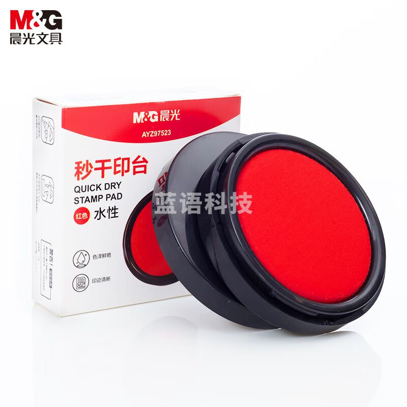 晨光(M&G)文具φ70mm圆形塑壳财务秒干印台印泥 办公用品 红色单个装AYZ97523