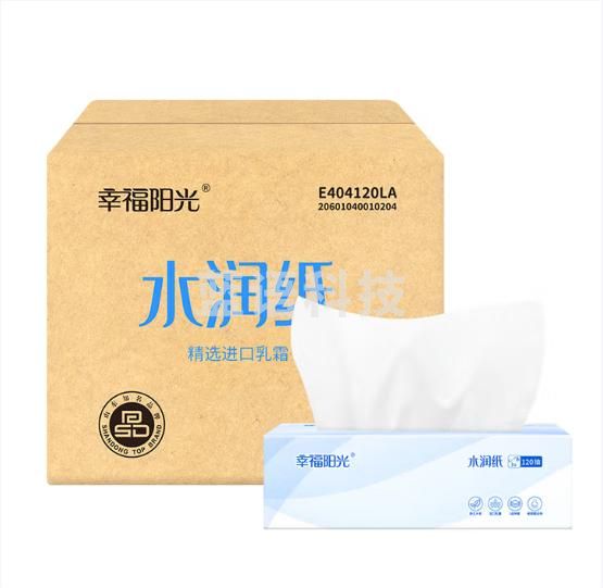 幸福阳光乳霜纸水润纸盒抽 120抽48盒 超柔软 整箱销售 3层*120抽*48盒
