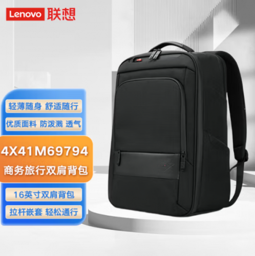 Lenovo联想笔记本电脑包ThinkPad 15.6英寸双肩包商旅包  4X41M69794