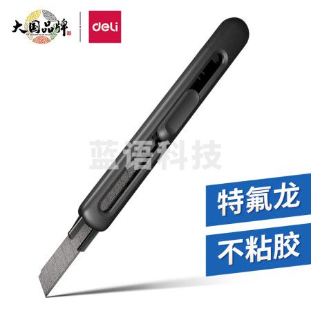 得力（deli）小号特氟龙刀刃美工刀壁纸刀 尾部自带折刀器 黑色TD301