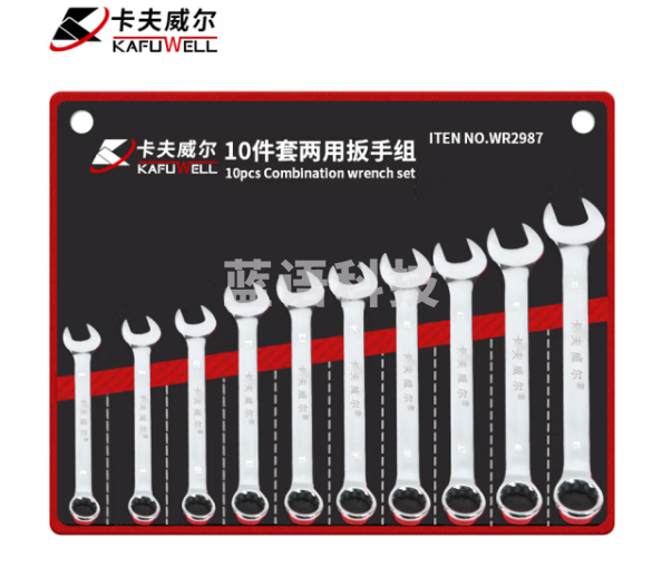 卡夫威尔 汽修梅花开口两用扳手组 机修开口扳手套装 呆扳手组套 10件套两用扳手组 WR2987