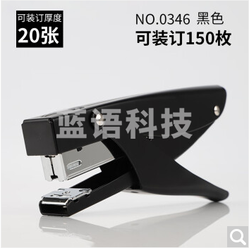 得力0346手握式订书机(黑)