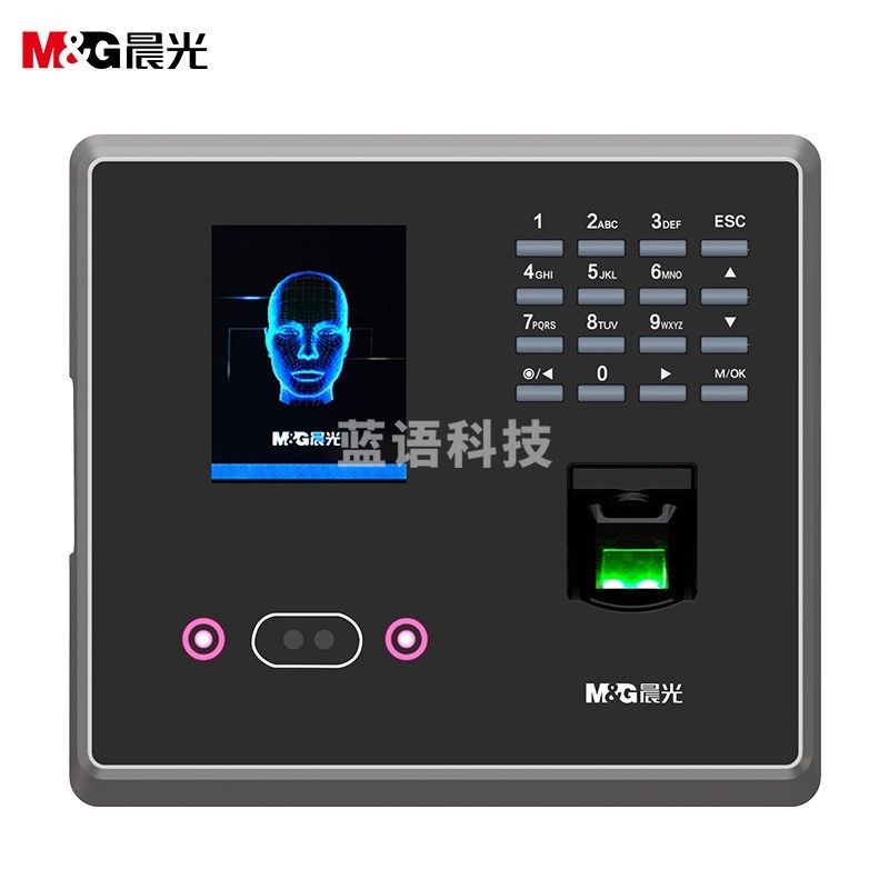 晨光(M&G) AEQ96709 办公人脸指纹混合识别考勤机 无接触打卡/面部脸部识别考勤机指纹一体机刷脸打卡机