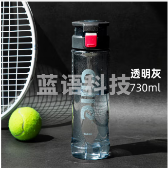 希乐塑料杯男女随手杯大容量户外运动健身学生水杯XL-1715灰730ml