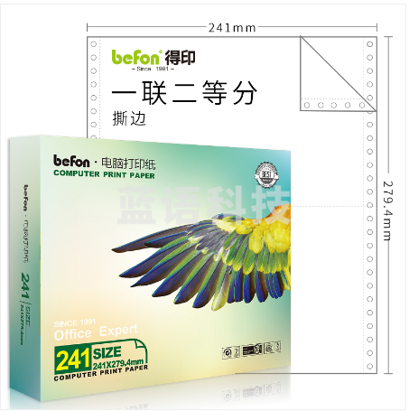 得印(befon)一联二等分电脑打印纸 白色 针式电脑打印纸 241-1-1/2( 80列 撕边 600页/1箱)