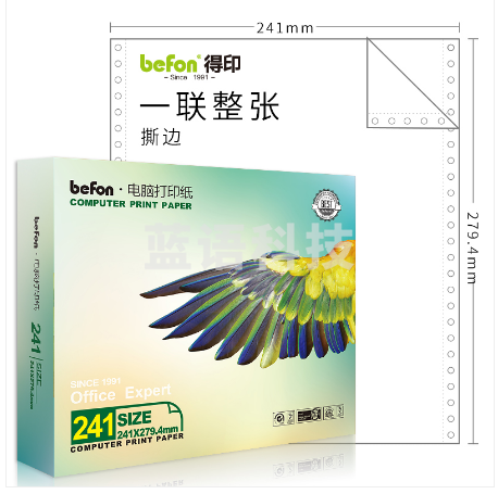 得印(befon) 一联整张电脑打印纸 白色 针式电脑打印纸 241-1( 80列 撕边 600页/1箱)