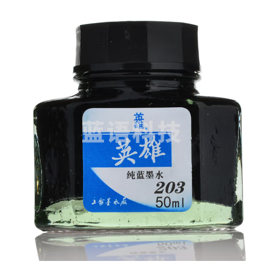 英雄（HERO）钢笔/签字笔墨水非碳素墨水50ml蓝色英雄墨水203 20瓶