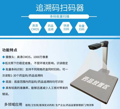 实诺锐（SONARAY） 追溯码扫码器 SR-1000 批量扫码器