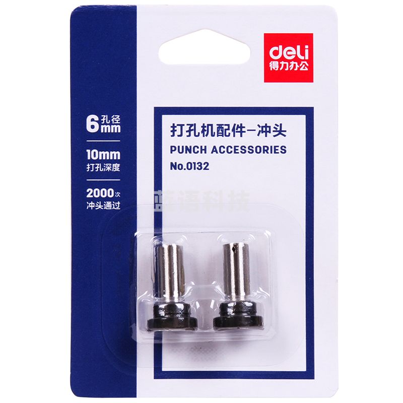 得力(deli) 0132 打孔机配件 冲头 银色 2个/卡