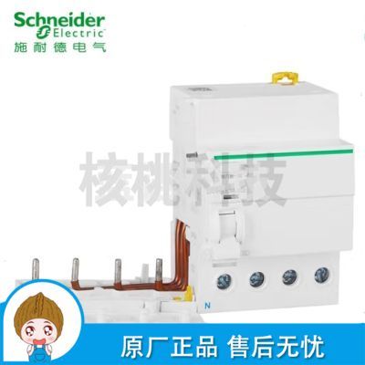 施耐德空气开关 Vigi iC65附件 4P 40A 30mA ELE(电子式)A 230/400VAC A9V08440 漏电保护开关模块