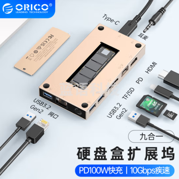 奥睿科（ORICO）扩展坞M.2NVMe硬盘盒桌面拓展Type-c转换器兼容雷电3&4适用Macbook笔记本电脑HUB ORICO-CDH-10H-RG金