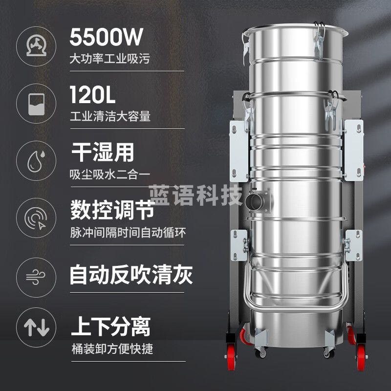 荣事达(Royalstar)工业吸尘器 7500W大功率脉冲反吹工厂车间粉尘铁屑工商两用干湿吸尘机桶式120L大容量 AS-XL120D