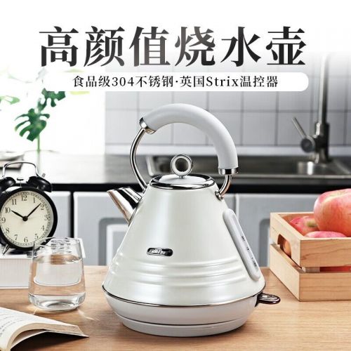思迪乐(CiDyLo) 北欧电水壶家用烧水壶自动断防干烧304不锈钢热水壶 电热水壶珍珠米白YK868PL
