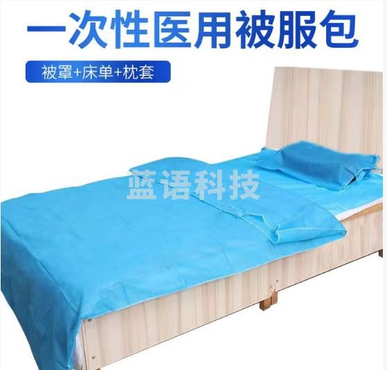 一次性 床单被罩枕套三件套一套 1.5米*2.2米（5套起购）